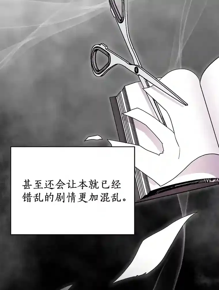 21.我想到办法了 第31页