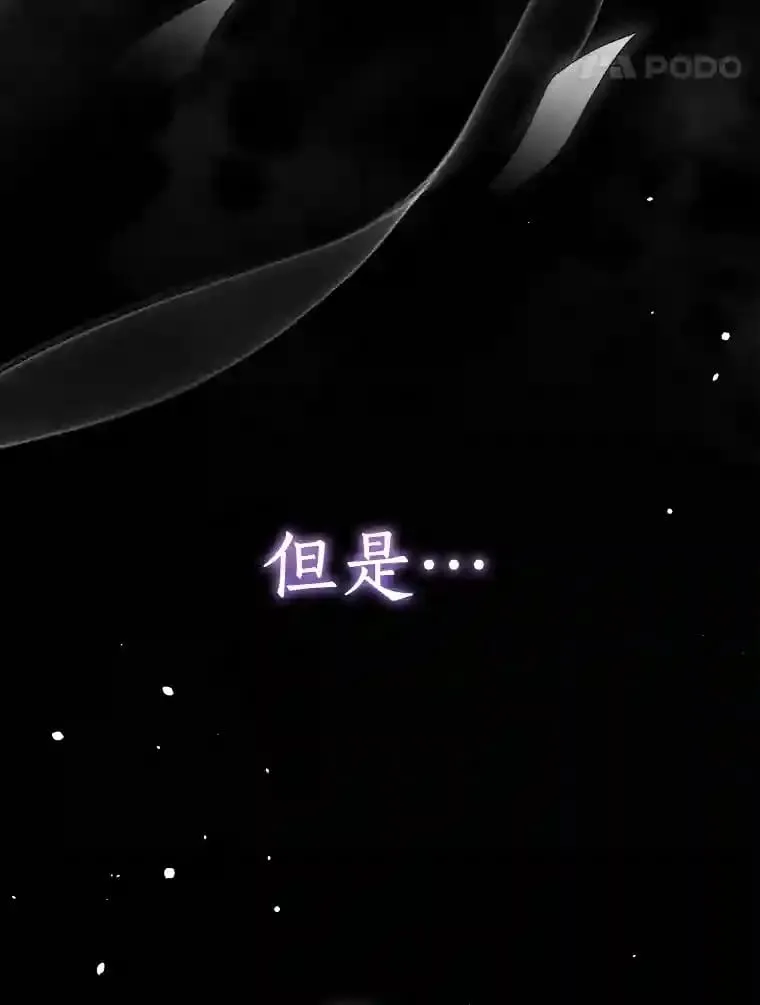 21.我想到办法了 第32页