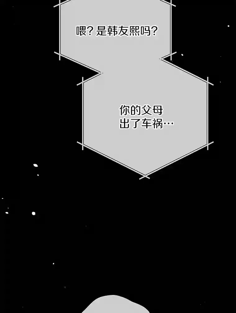 21.我想到办法了 第34页