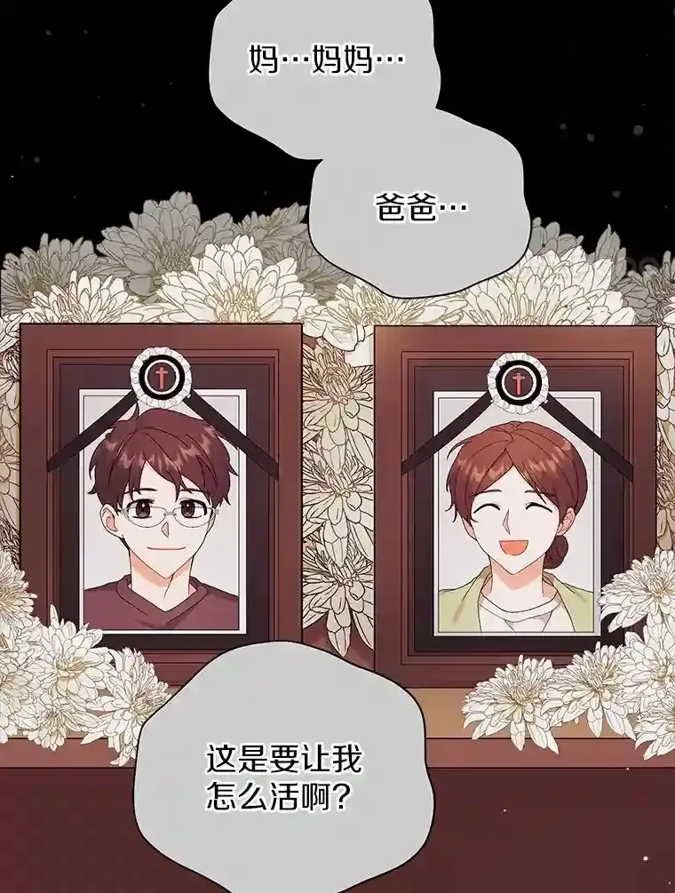21.我想到办法了 第35页