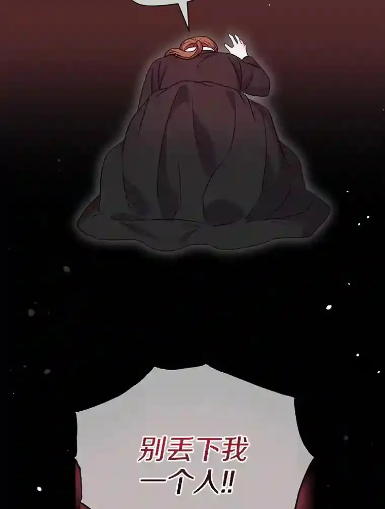 21.我想到办法了 第36页