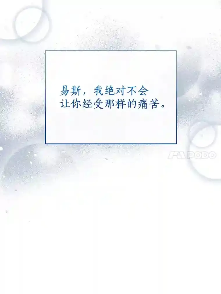 21.我想到办法了 第38页