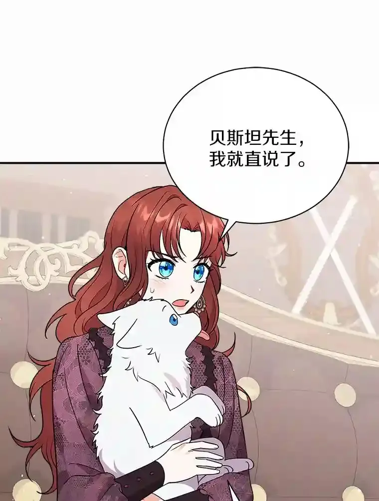 21.我想到办法了 第39页