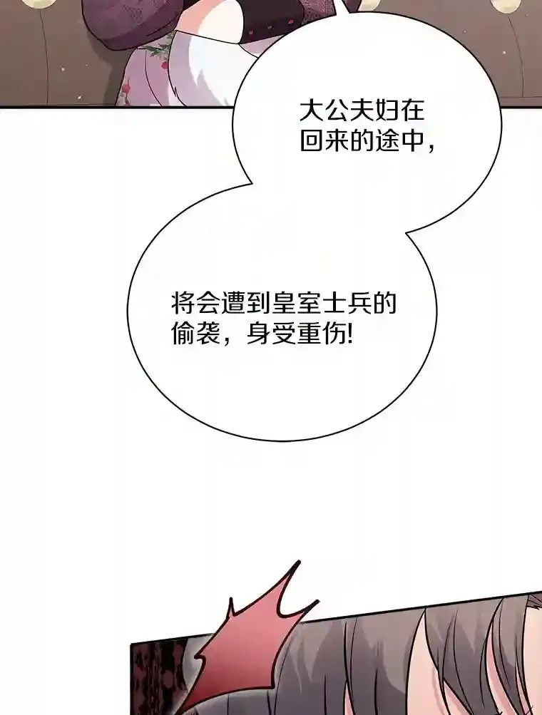 21.我想到办法了 第40页