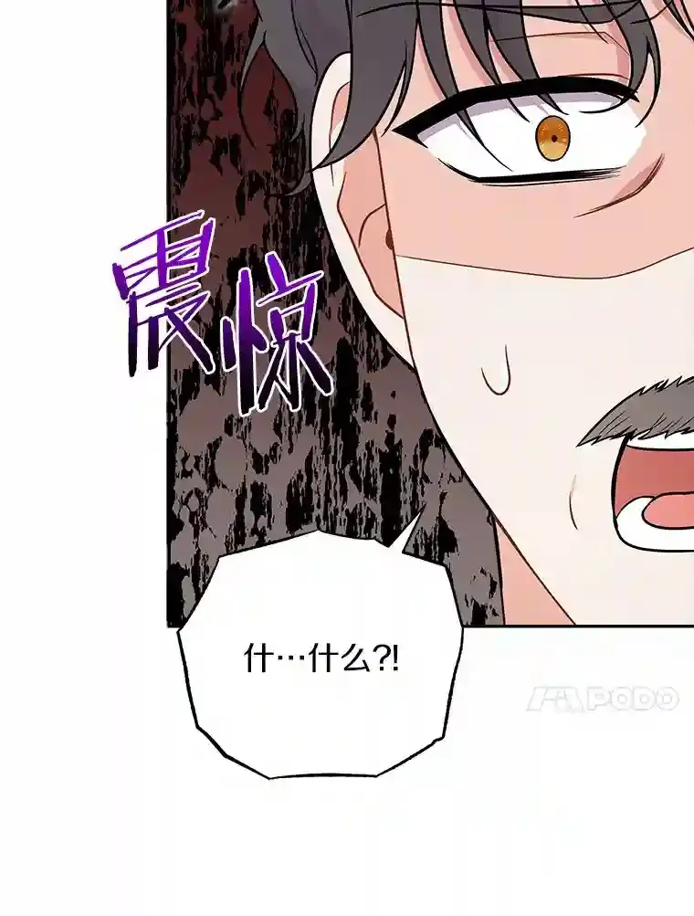 21.我想到办法了 第41页