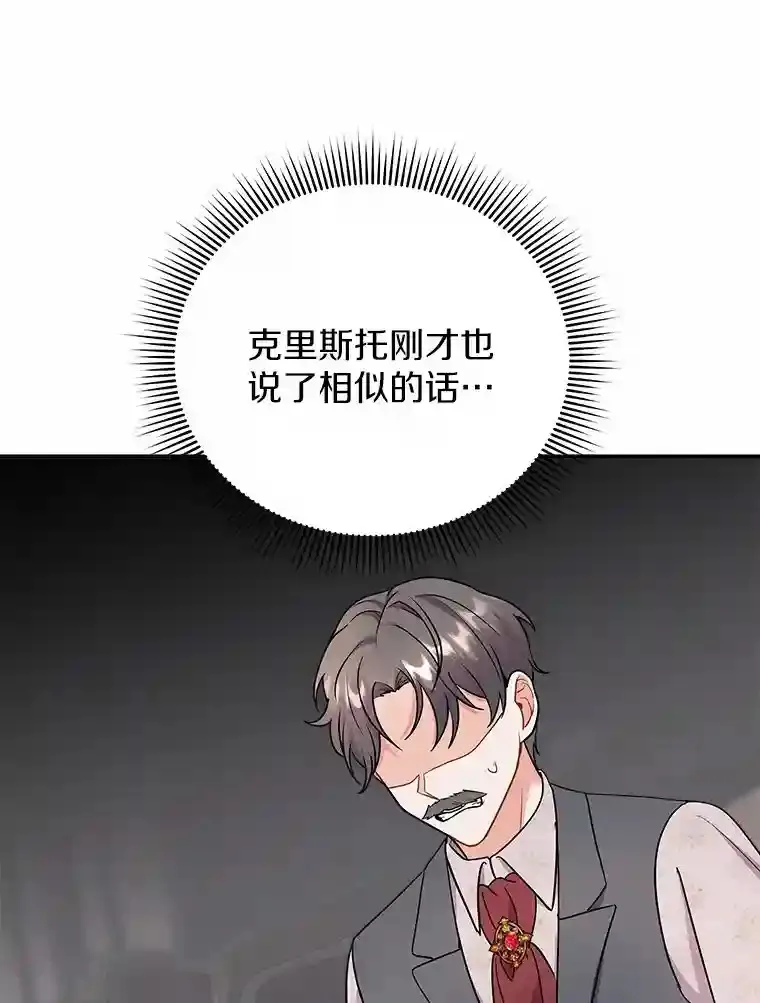 21.我想到办法了 第42页