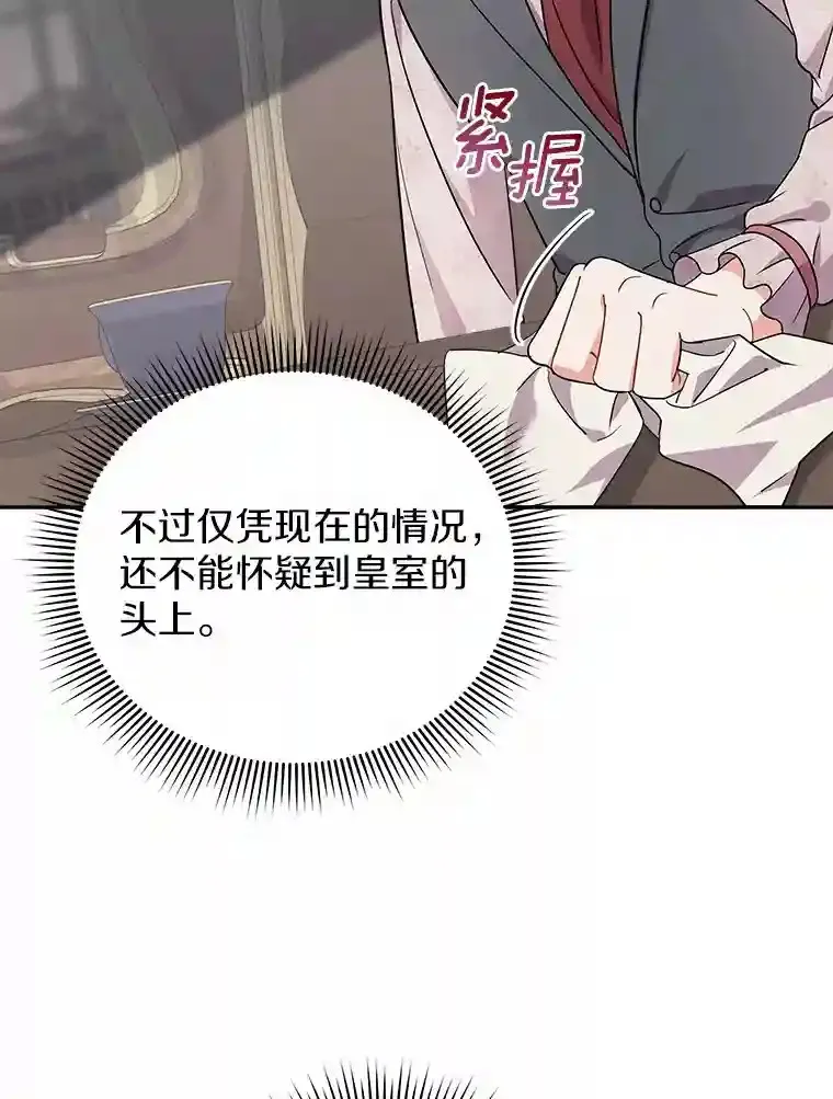 21.我想到办法了 第43页