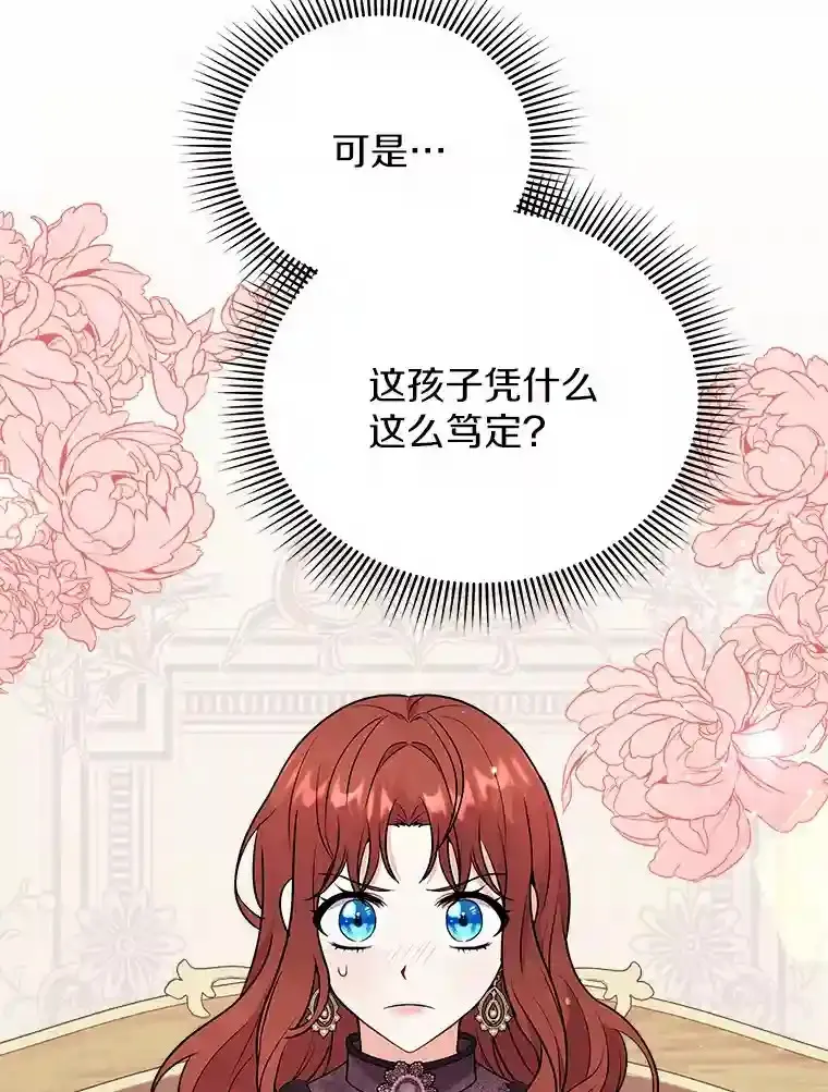 21.我想到办法了 第44页