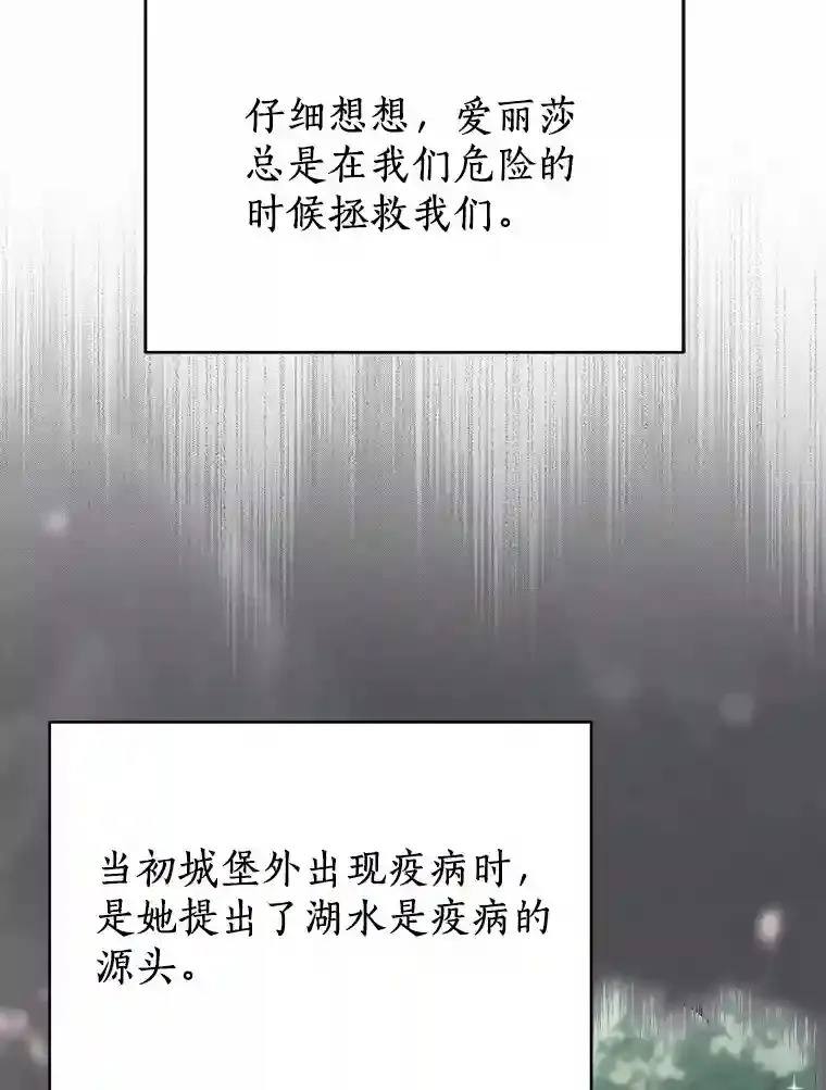 21.我想到办法了 第46页