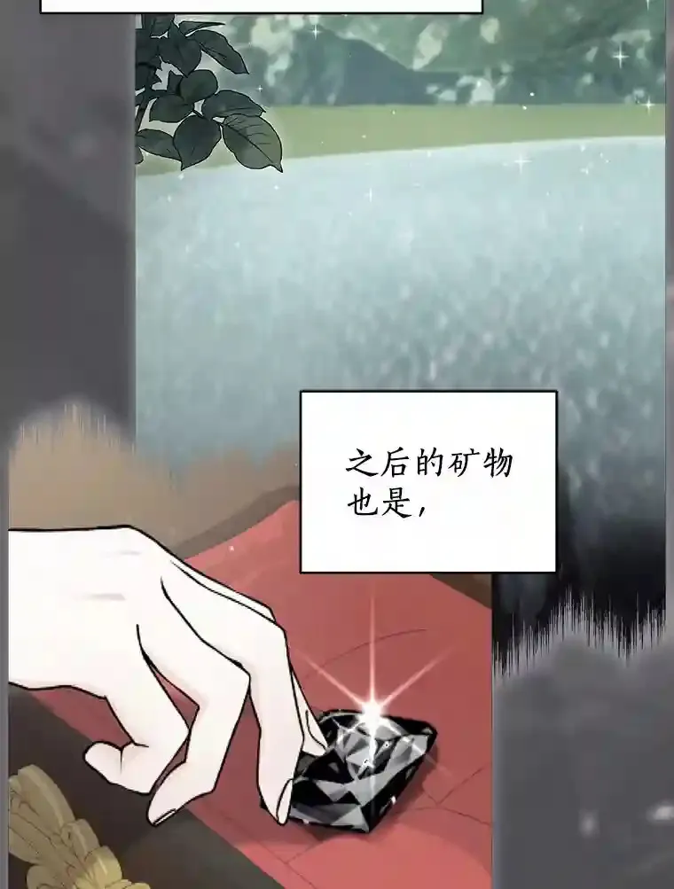 21.我想到办法了 第47页