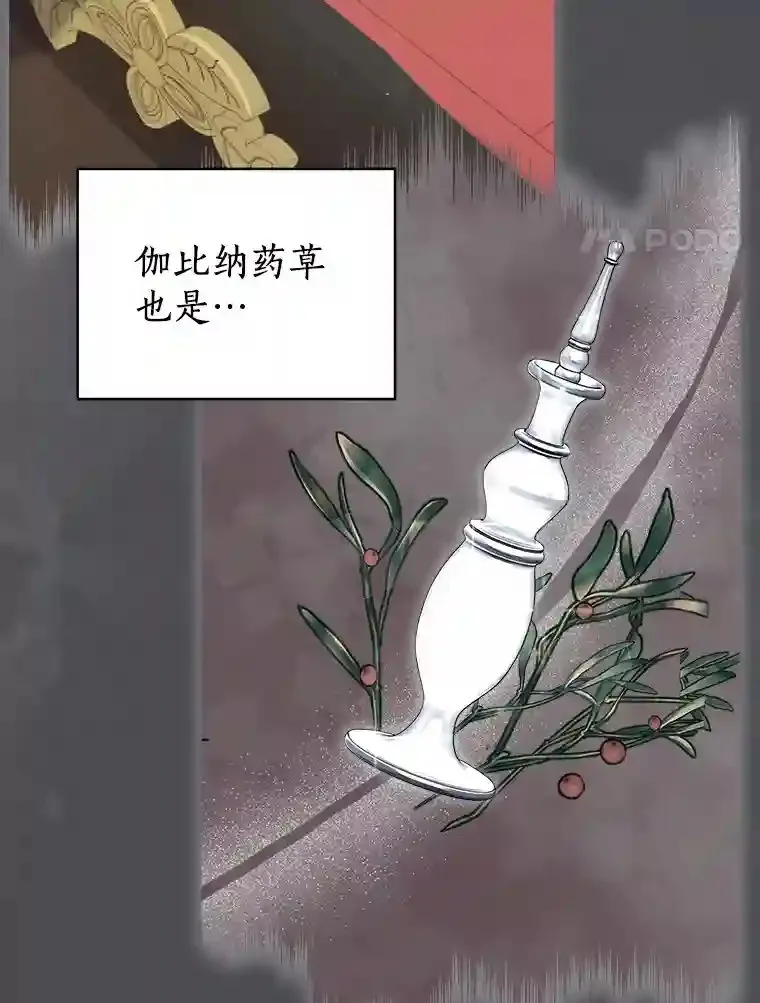 21.我想到办法了 第48页