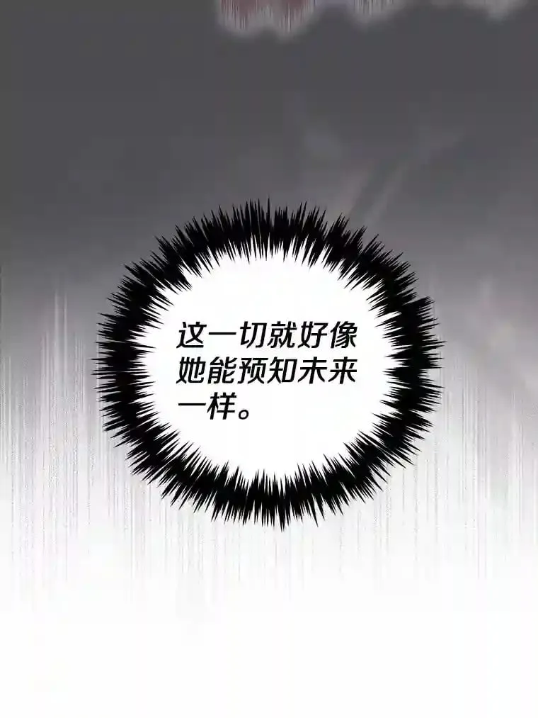 21.我想到办法了 第49页