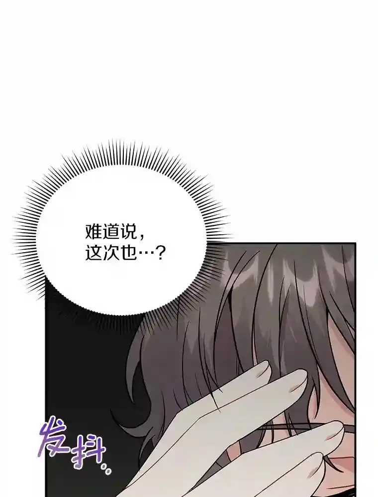 21.我想到办法了 第50页