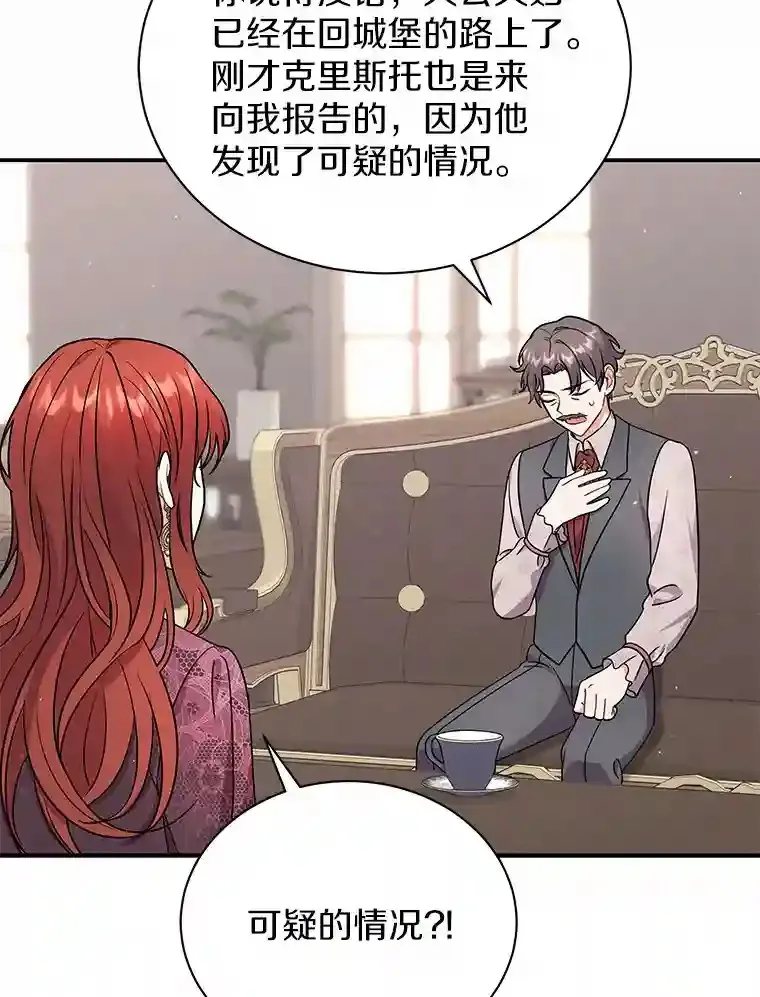 21.我想到办法了 第52页