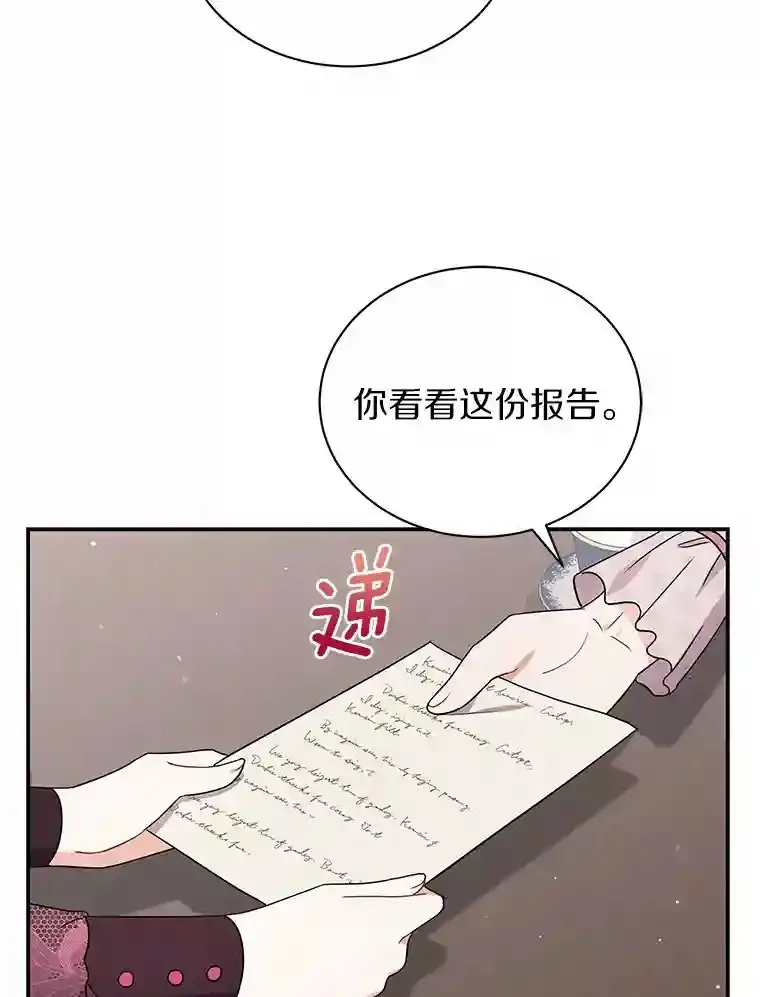 21.我想到办法了 第53页