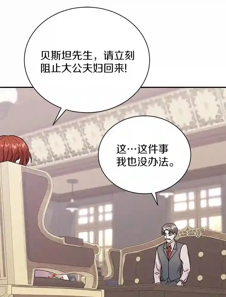 21.我想到办法了 第56页