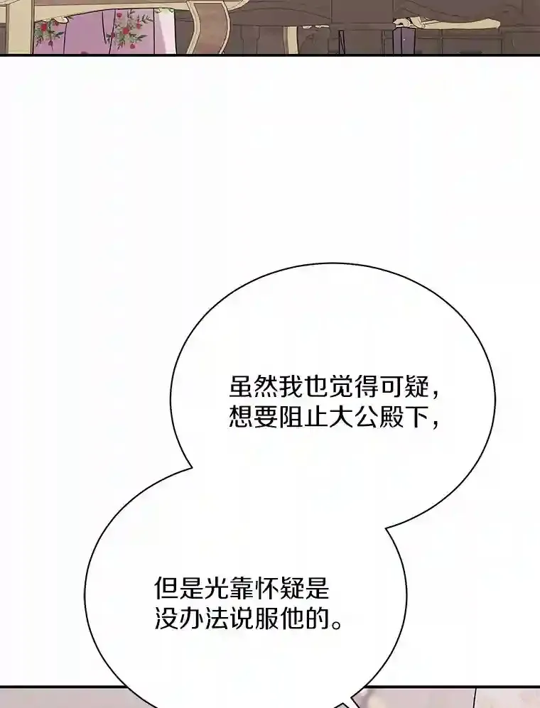 21.我想到办法了 第57页