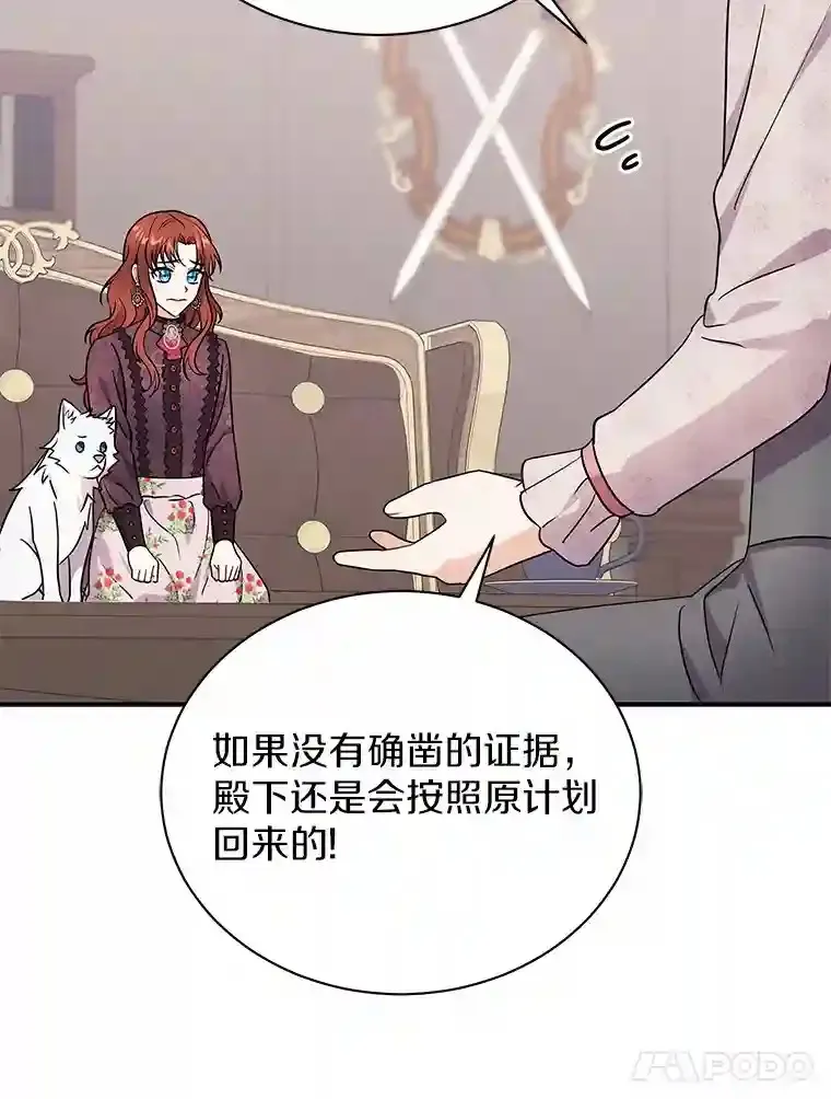 21.我想到办法了 第58页