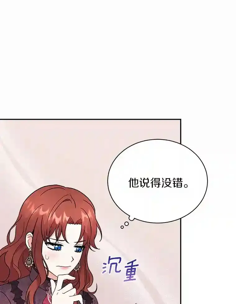 21.我想到办法了 第59页