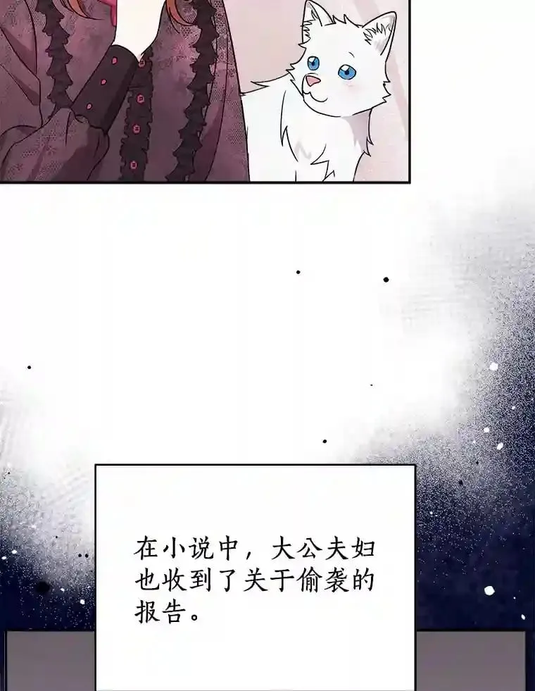 21.我想到办法了 第60页