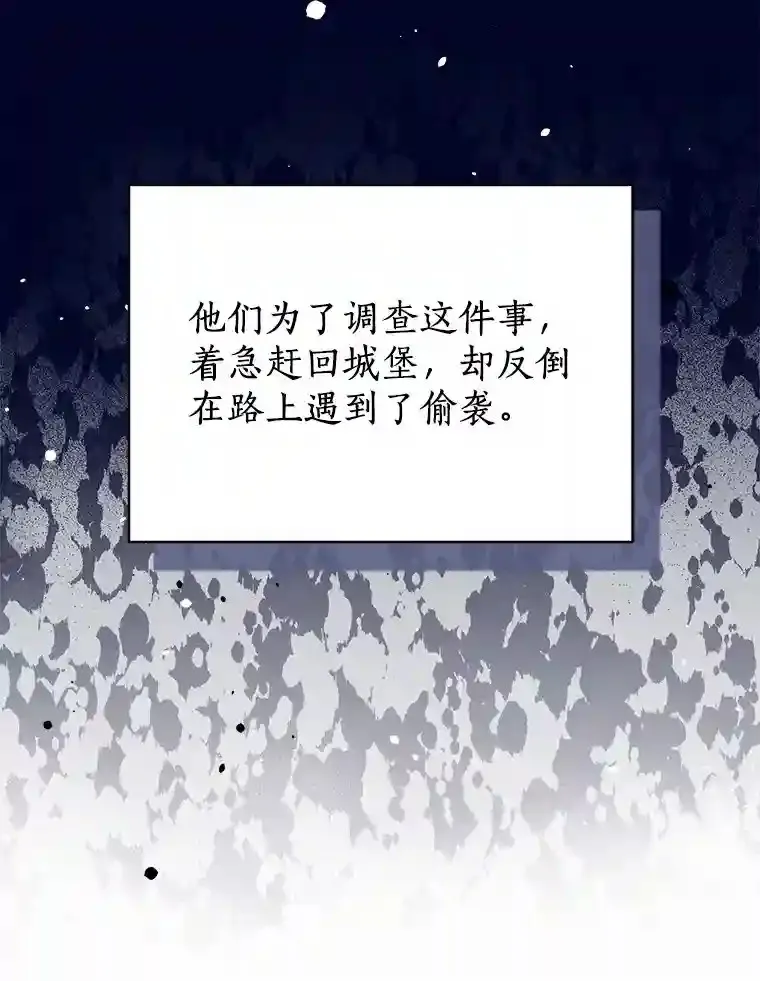 21.我想到办法了 第62页