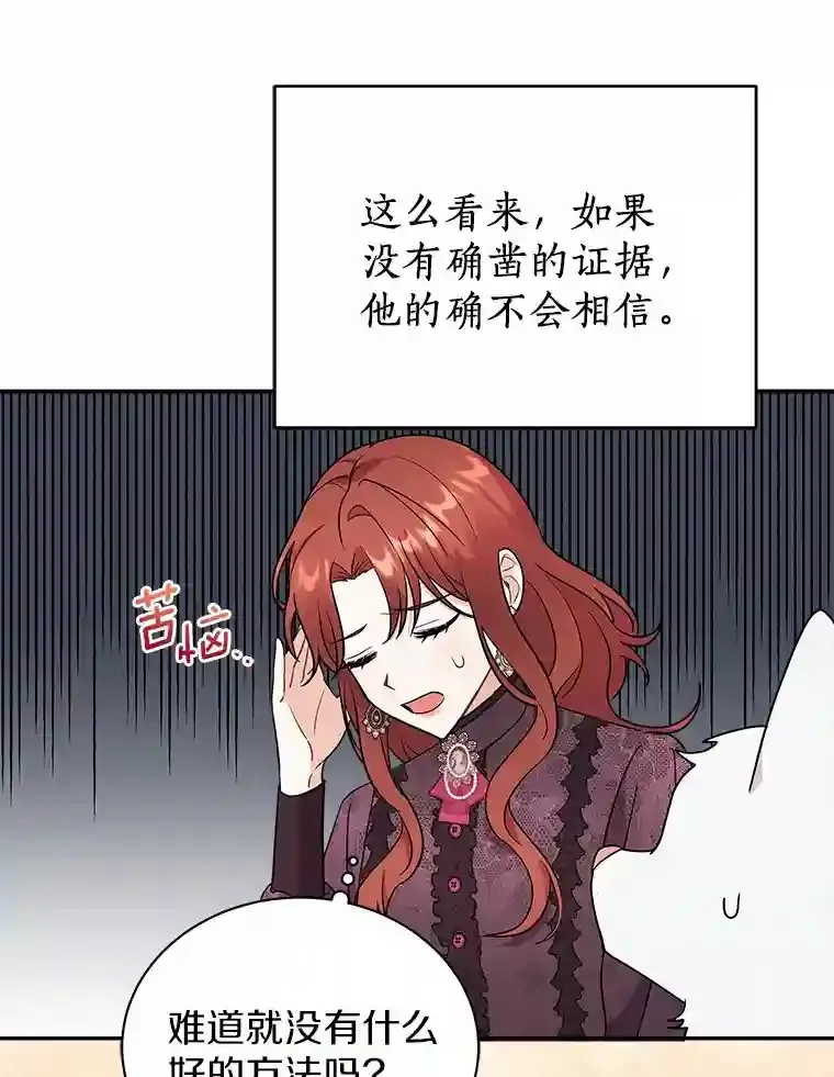 21.我想到办法了 第63页