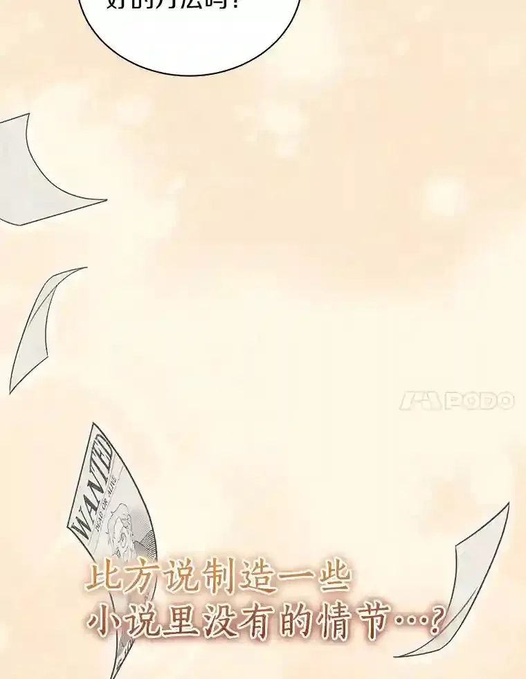 21.我想到办法了 第64页