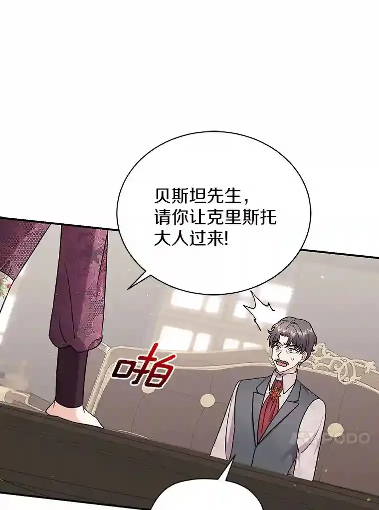 21.我想到办法了 第67页