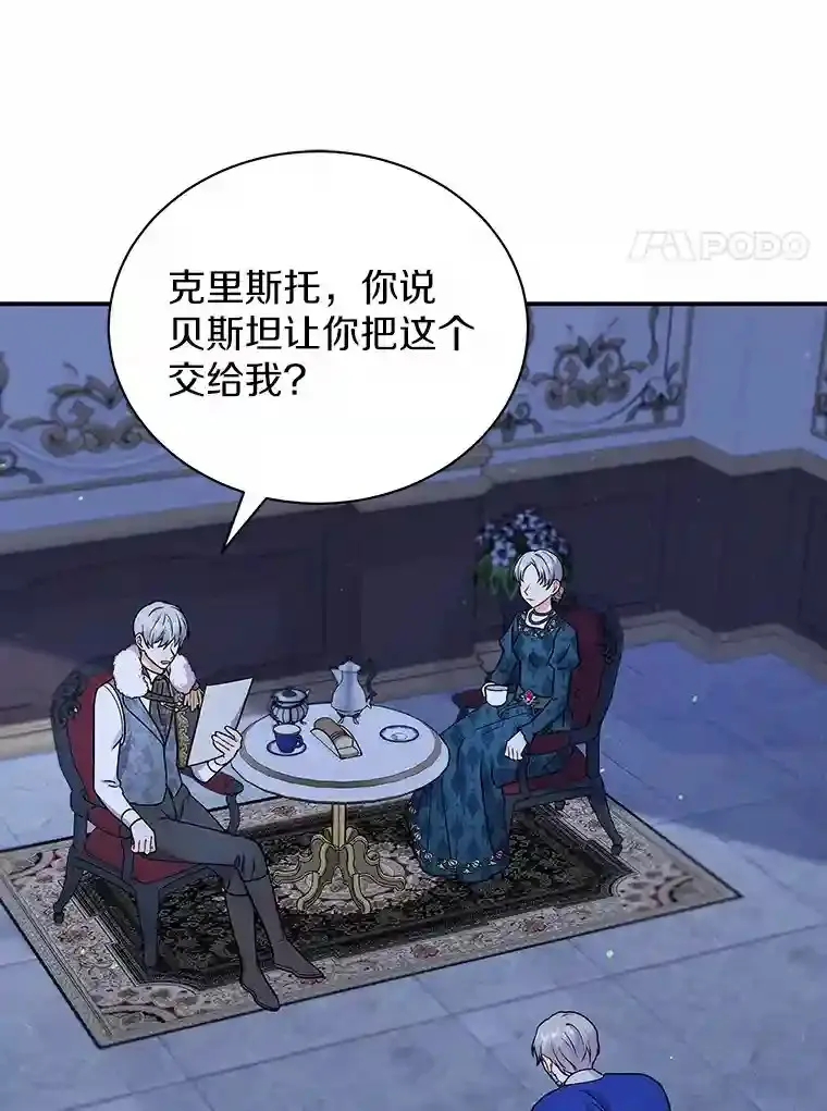 21.我想到办法了 第74页