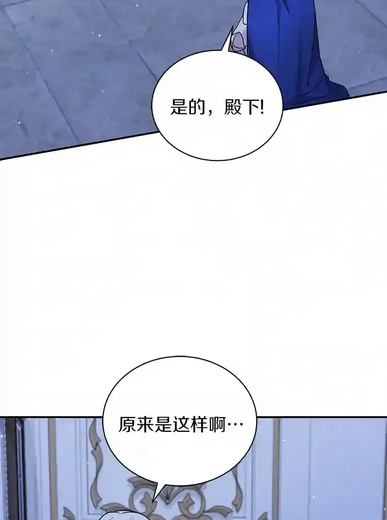 21.我想到办法了 第75页