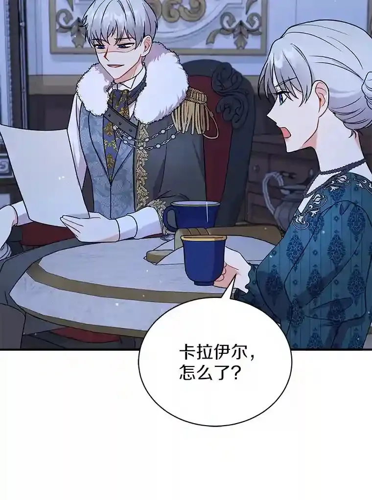 21.我想到办法了 第76页