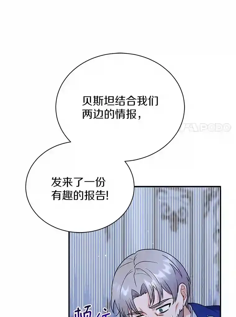 21.我想到办法了 第77页