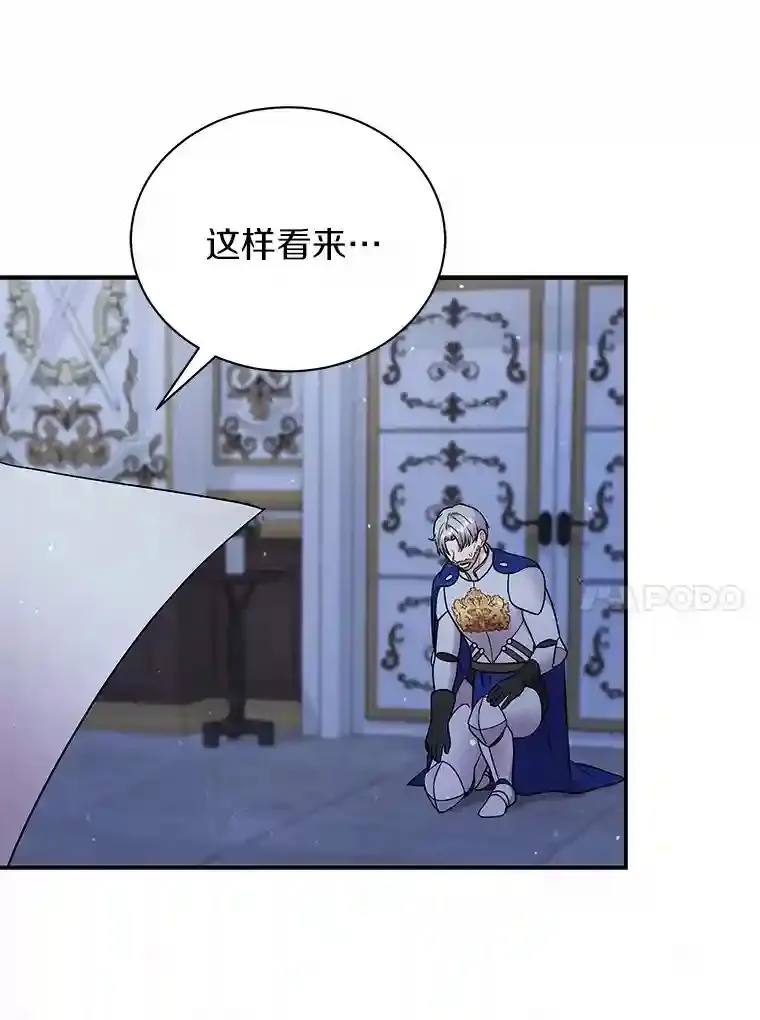 21.我想到办法了 第80页