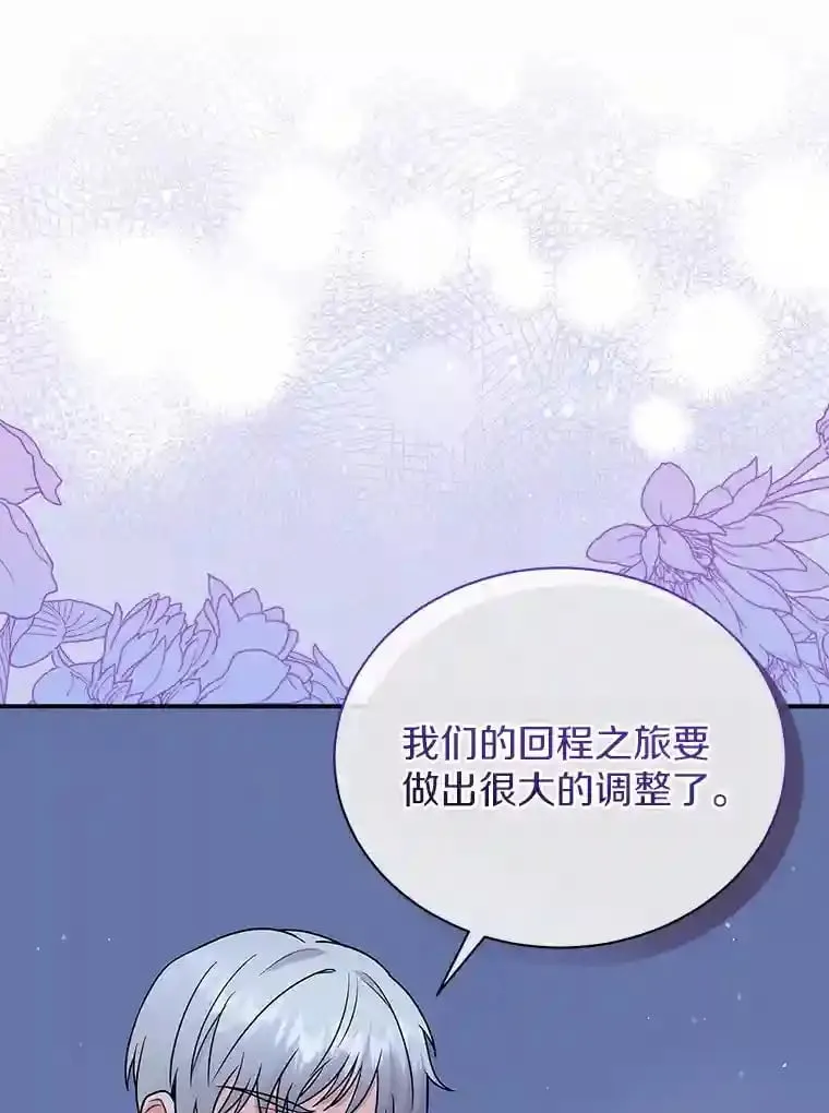 21.我想到办法了 第81页