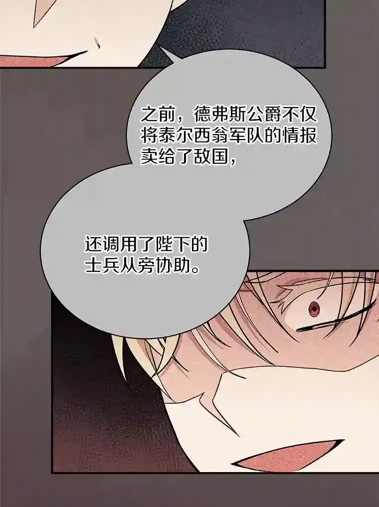 23.我能预知未来 第5页