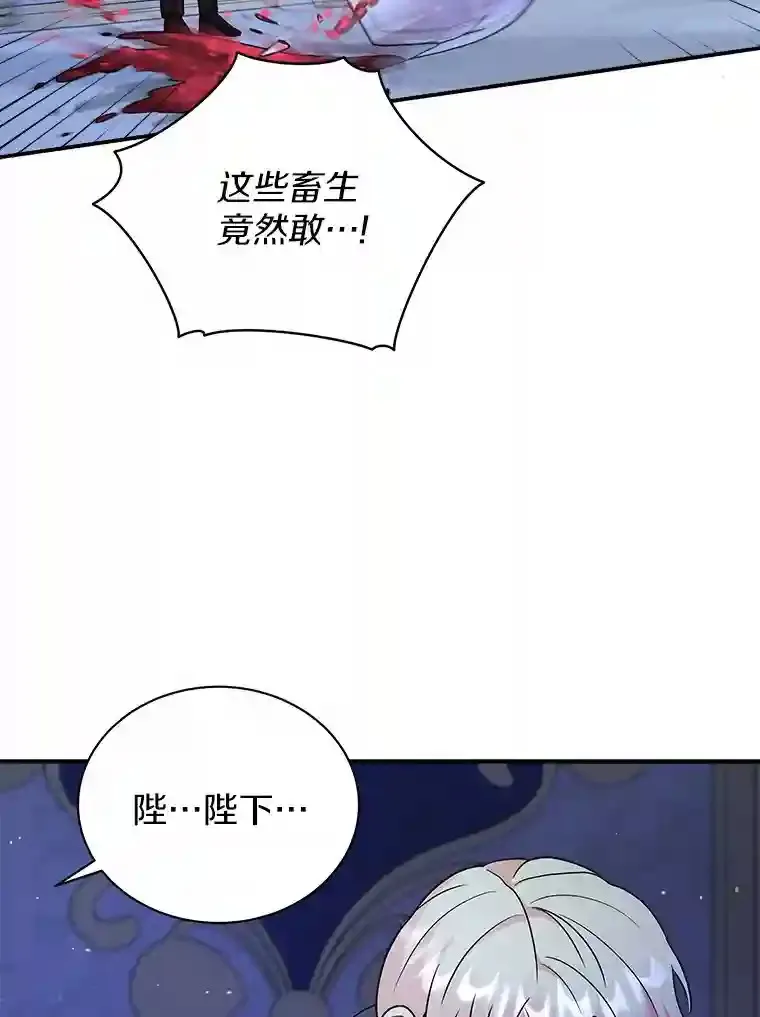 23.我能预知未来 第8页
