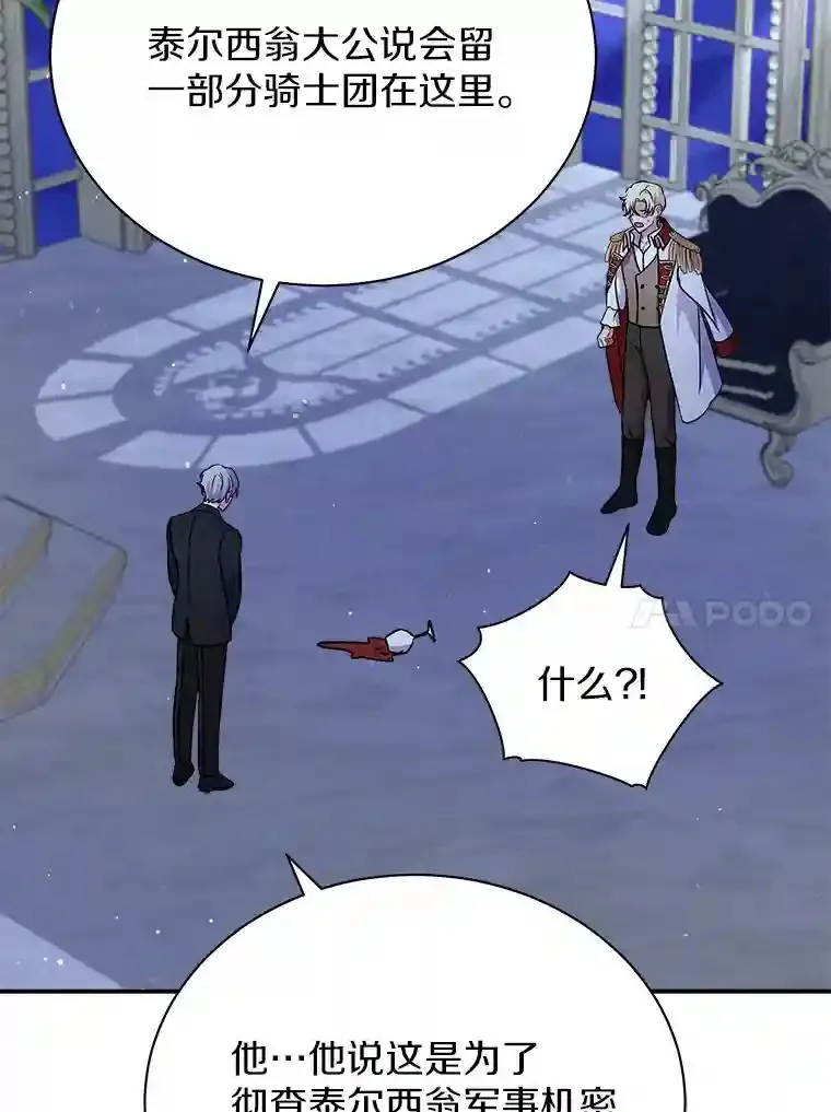 23.我能预知未来 第10页