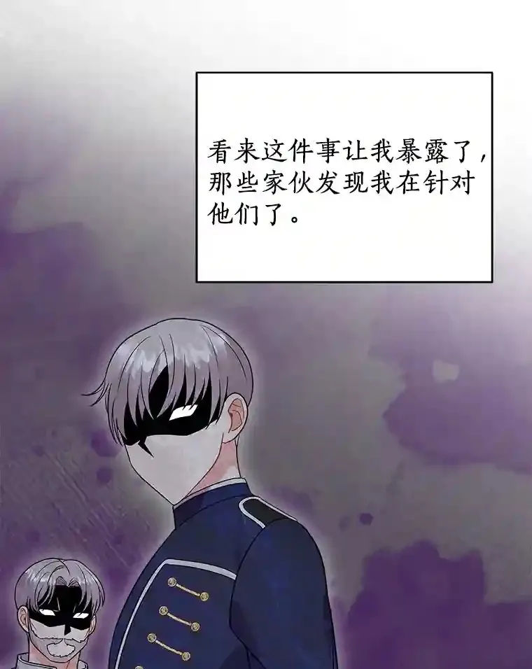 23.我能预知未来 第12页