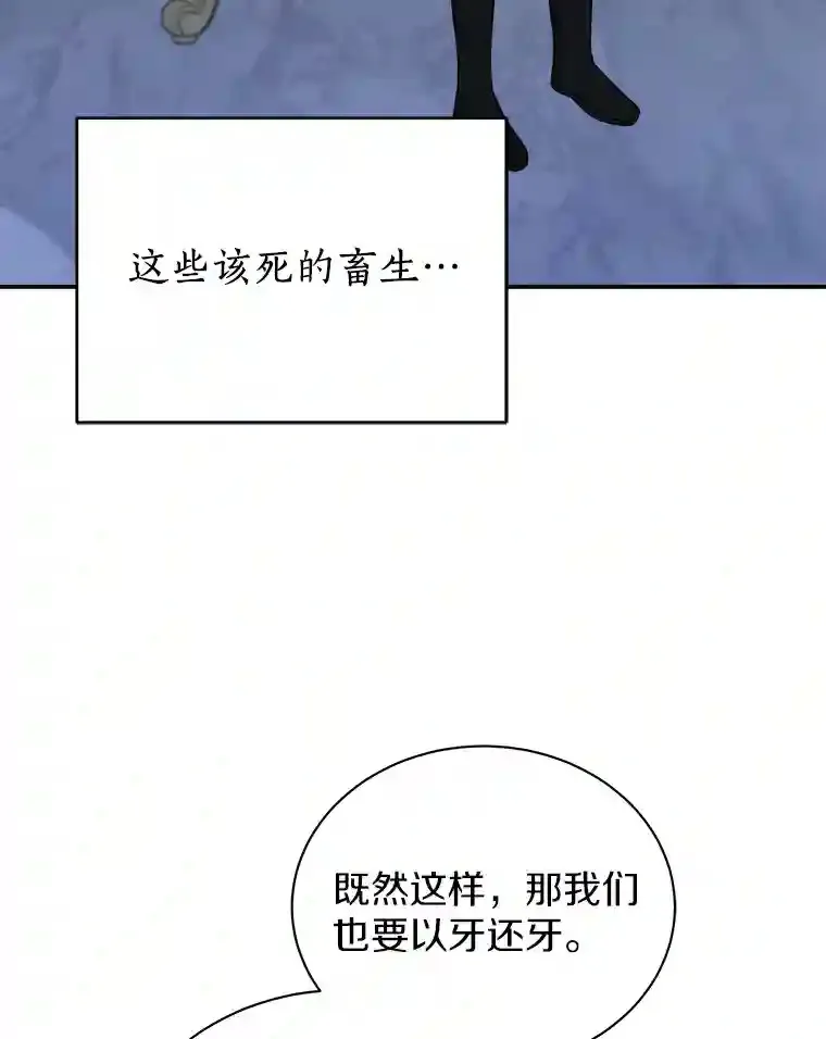 23.我能预知未来 第14页