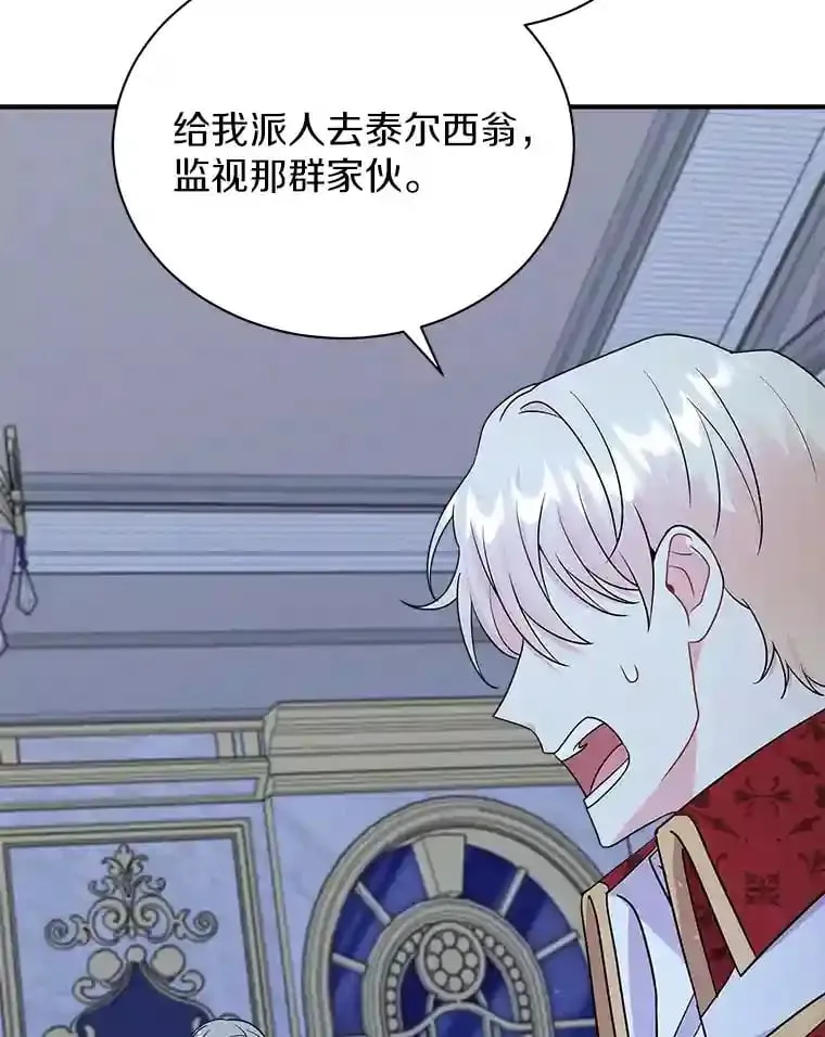 23.我能预知未来 第15页