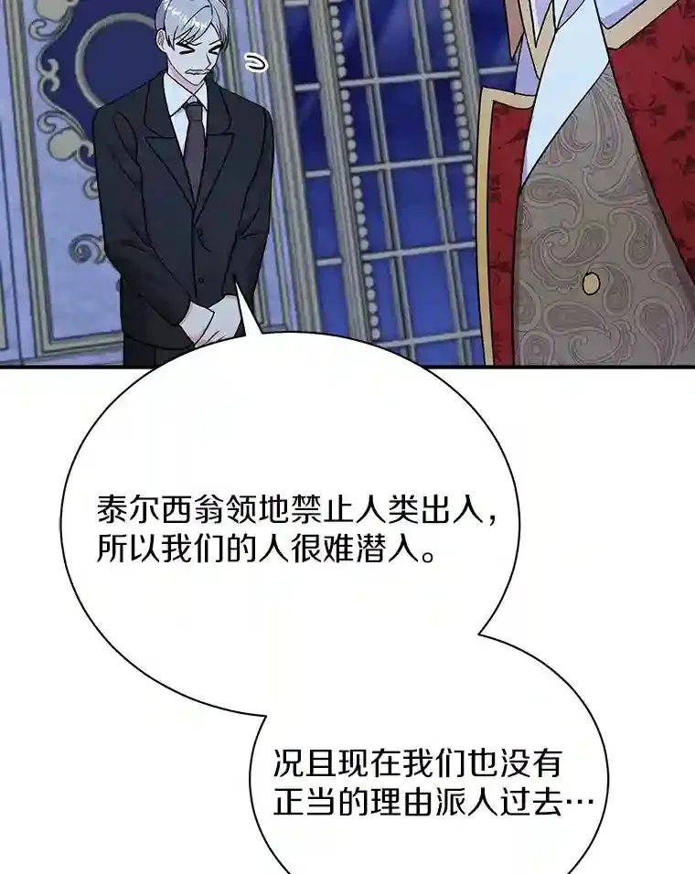 23.我能预知未来 第16页