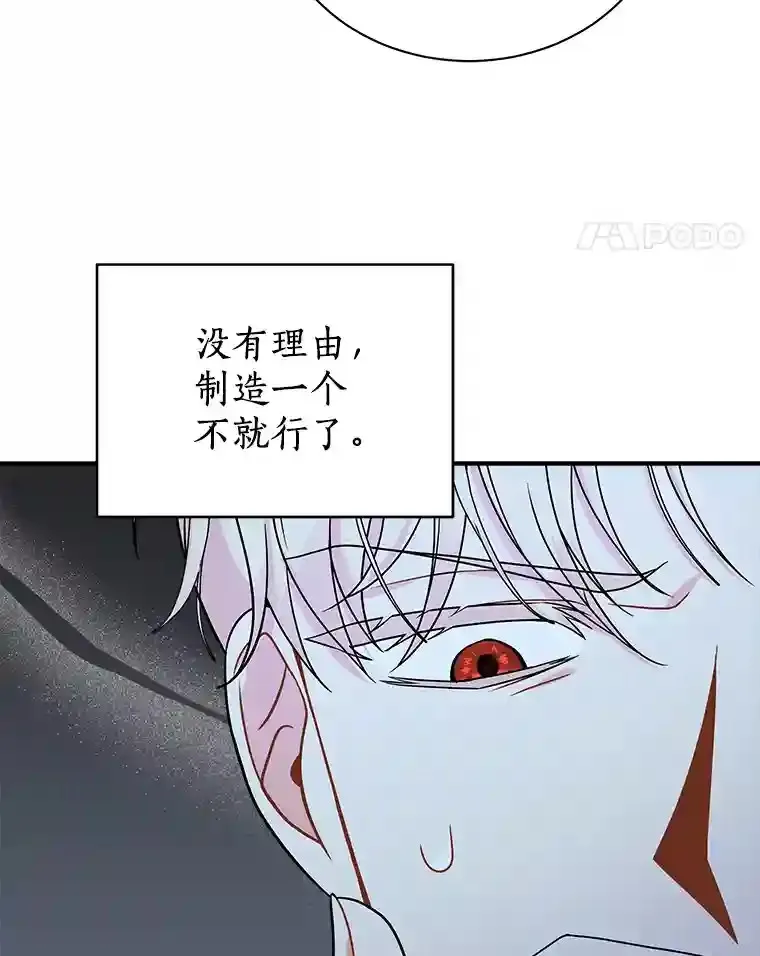 23.我能预知未来 第17页