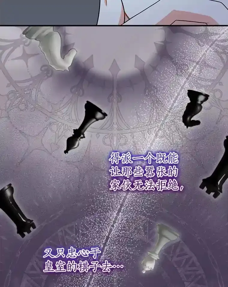 23.我能预知未来 第18页