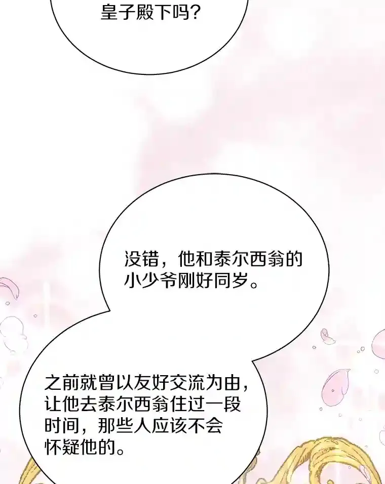 23.我能预知未来 第21页
