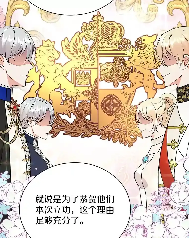 23.我能预知未来 第22页