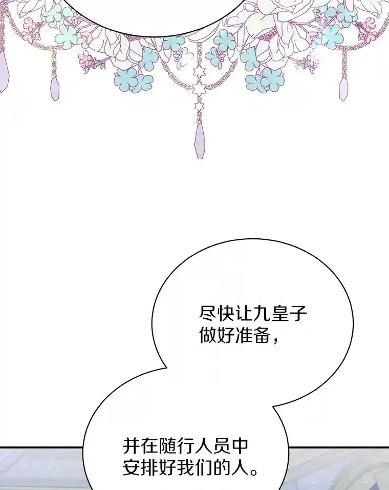 23.我能预知未来 第23页
