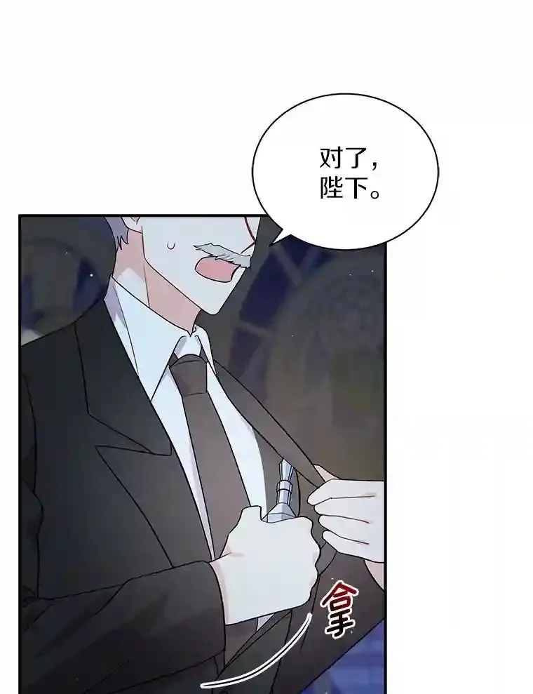 23.我能预知未来 第25页
