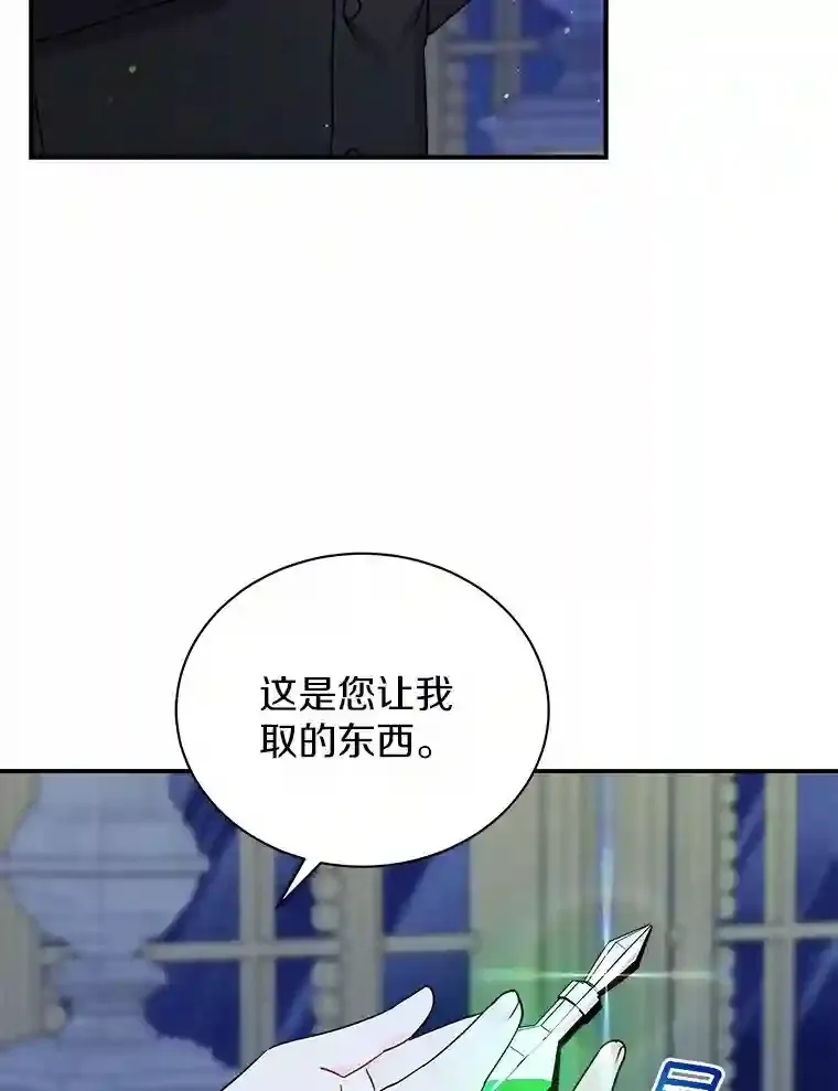 23.我能预知未来 第26页