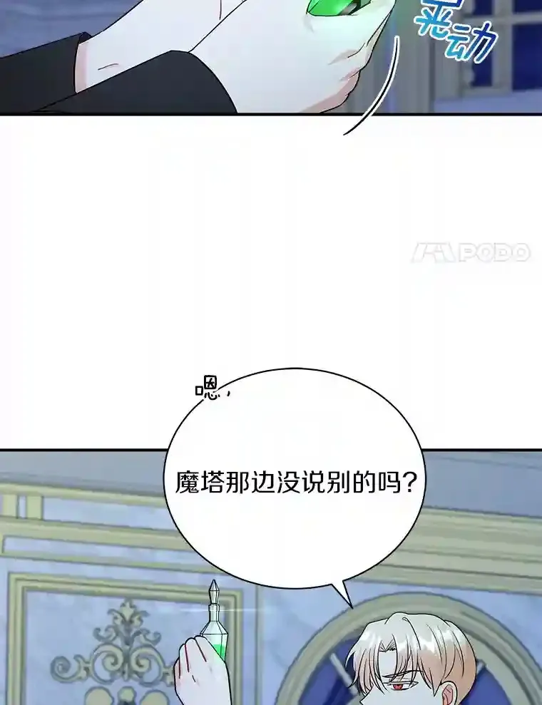 23.我能预知未来 第27页