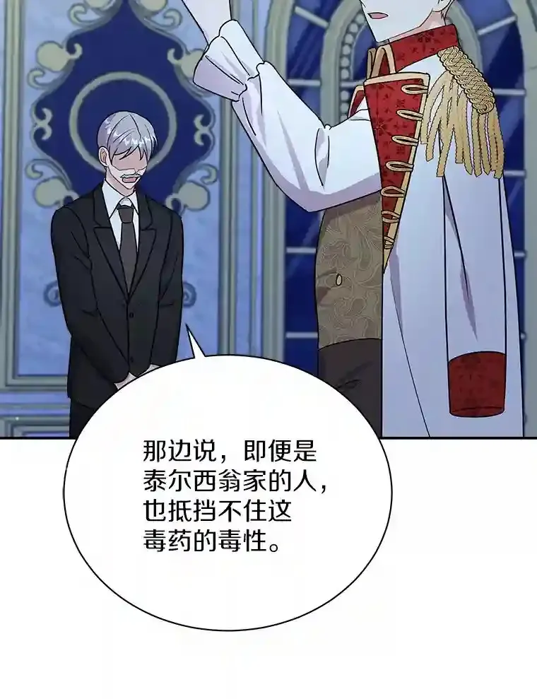 23.我能预知未来 第28页